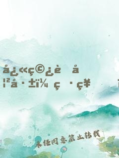 快穿蘇妲己：男神，撩一個(gè)！